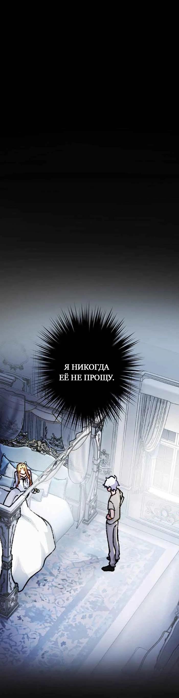 Глава 15 - страница 11