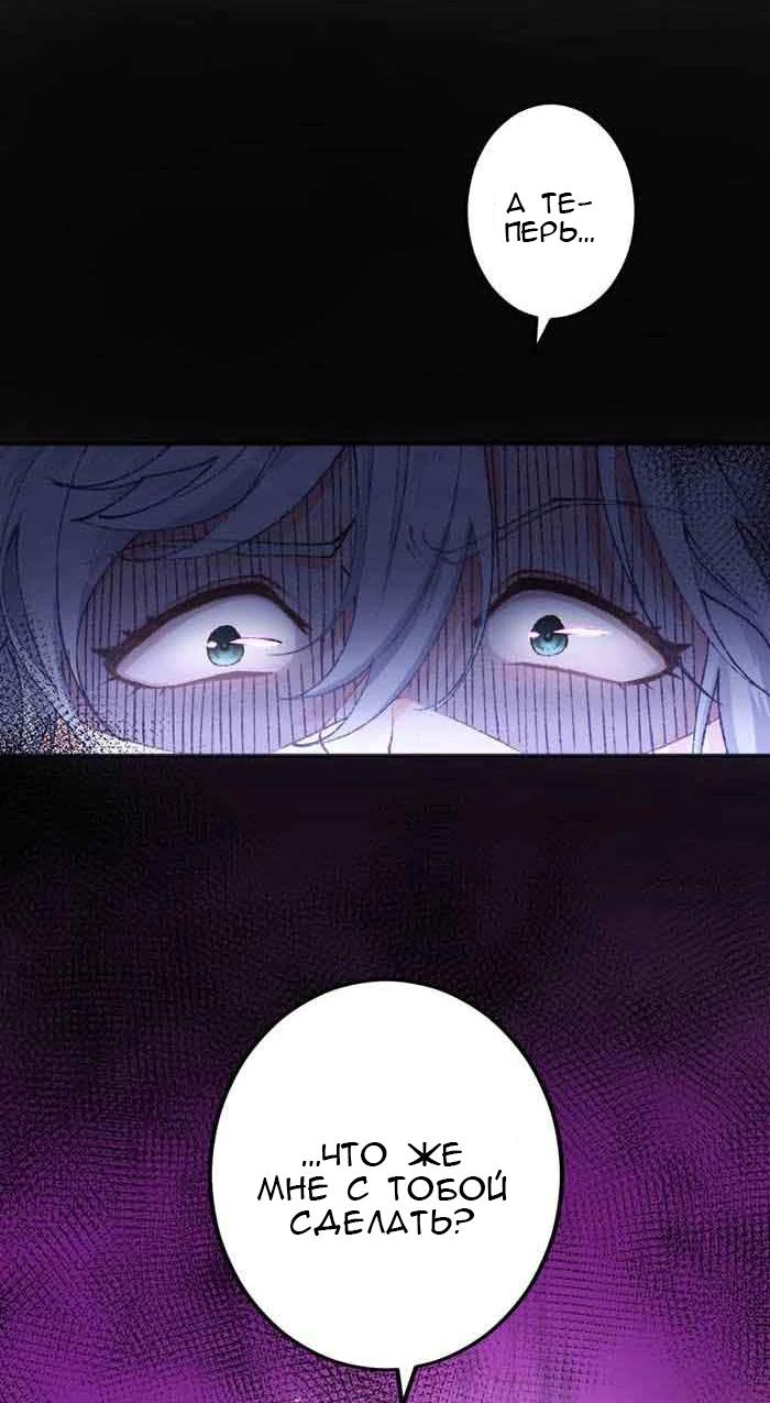 Глава 15 - страница 12