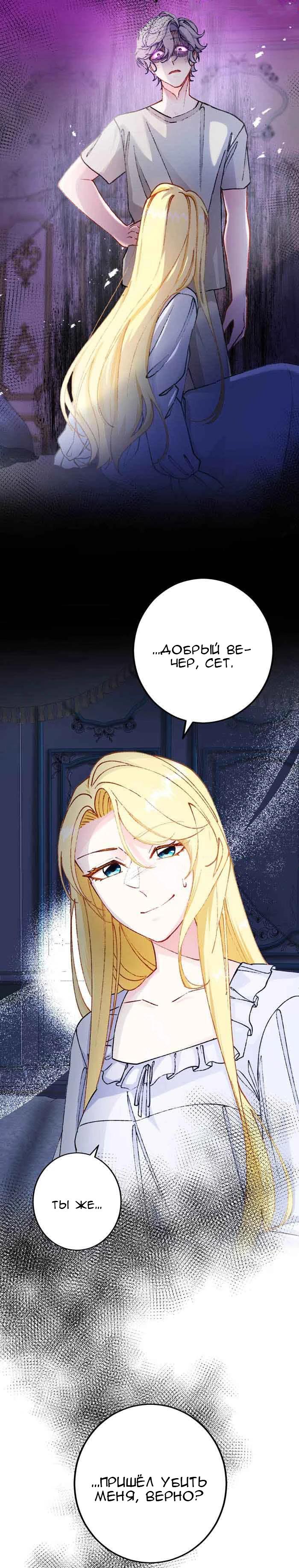 Глава 15 - страница 13