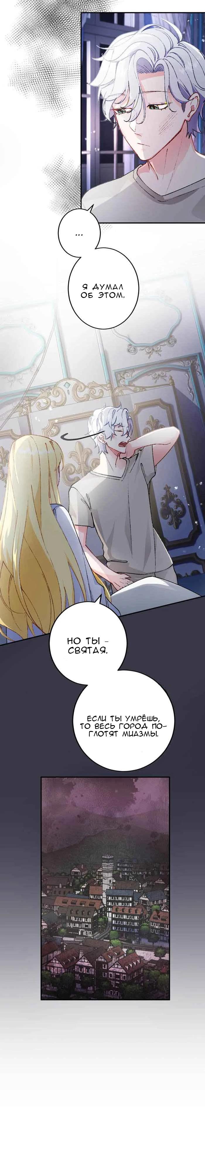 Глава 15 - страница 14