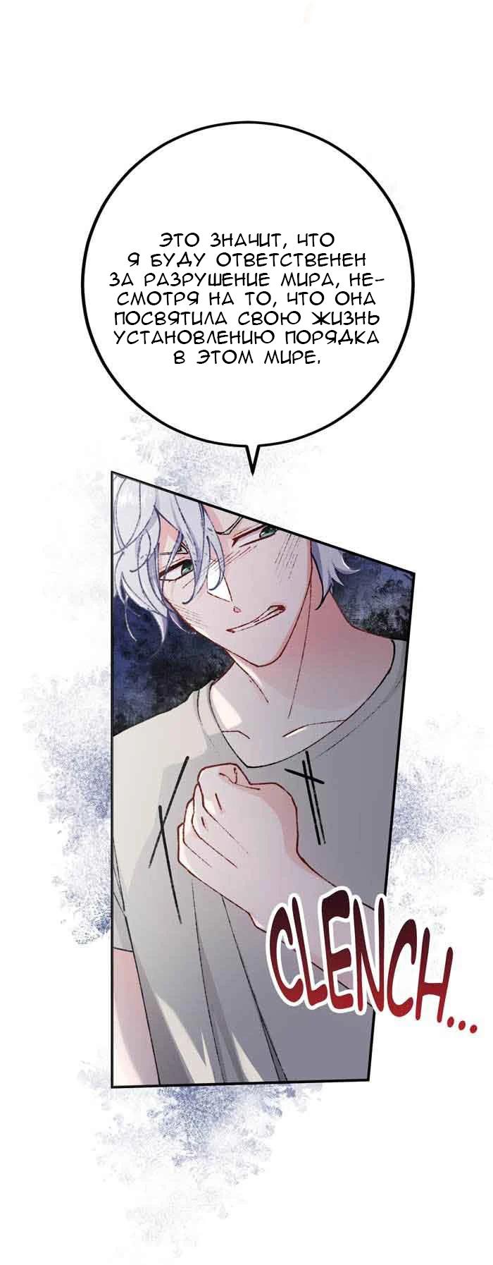 Глава 15 - страница 15