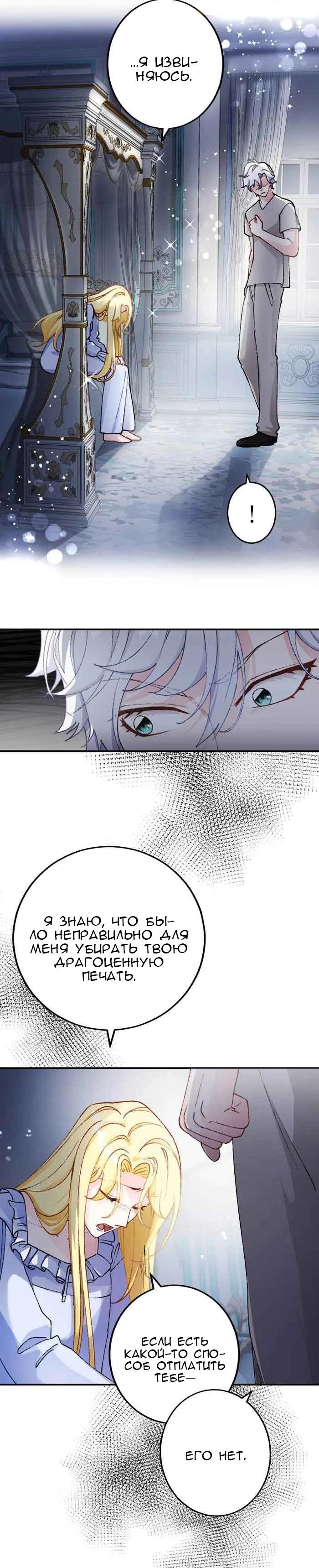 Глава 15 - страница 17