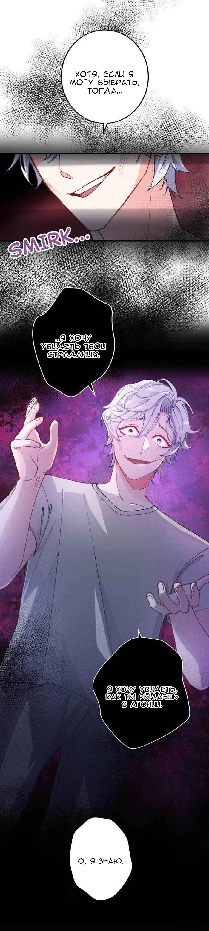 Глава 15 - страница 18