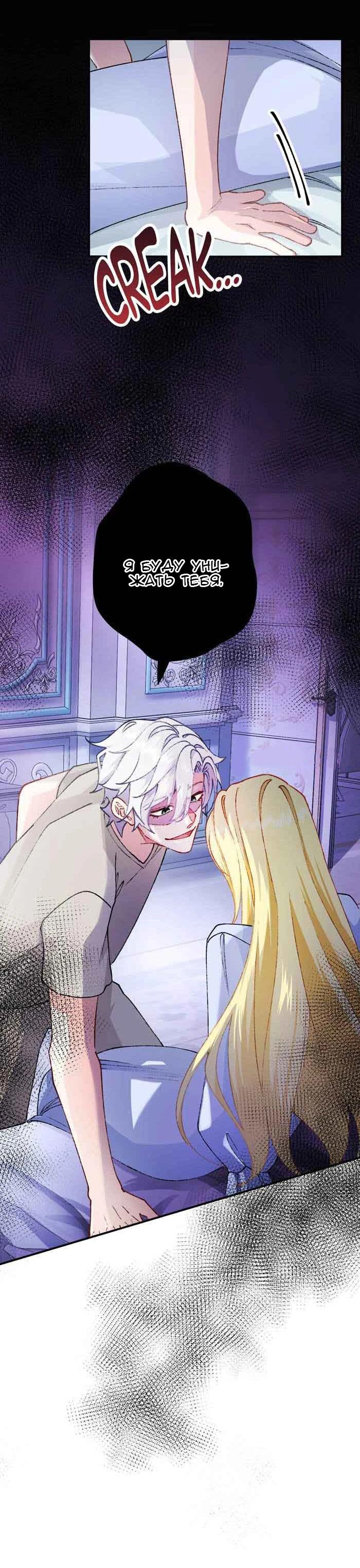 Глава 15 - страница 19