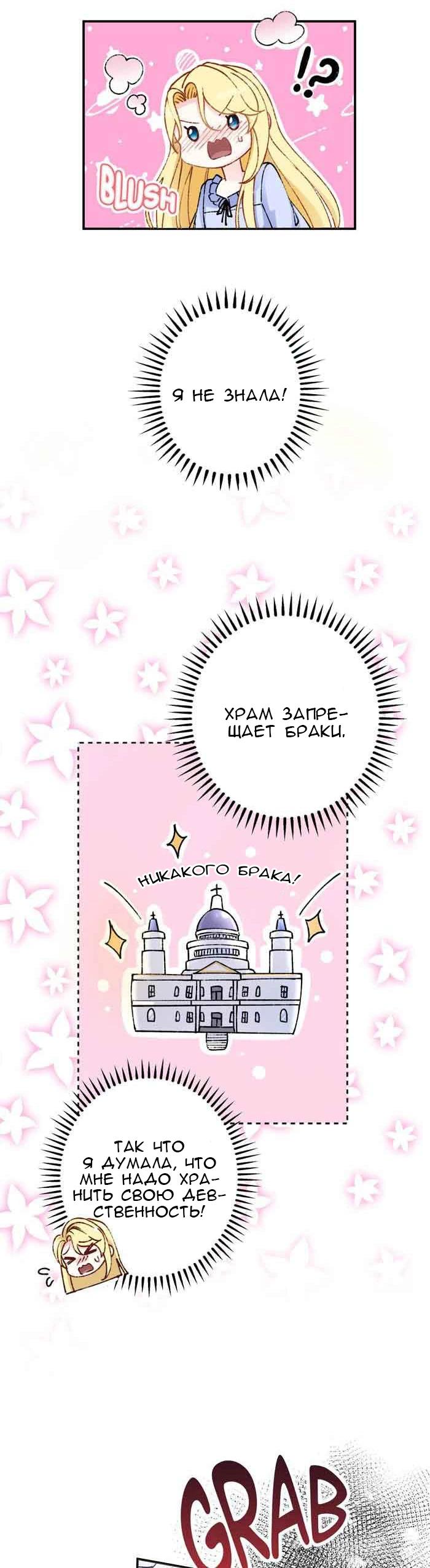 Глава 15 - страница 22