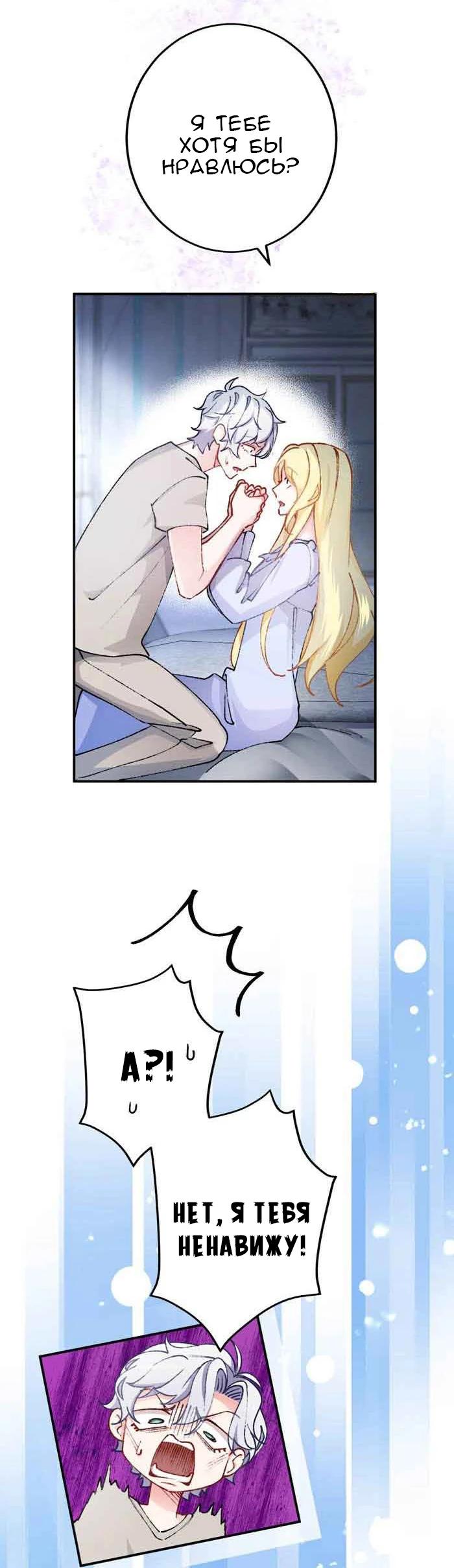 Глава 15 - страница 25