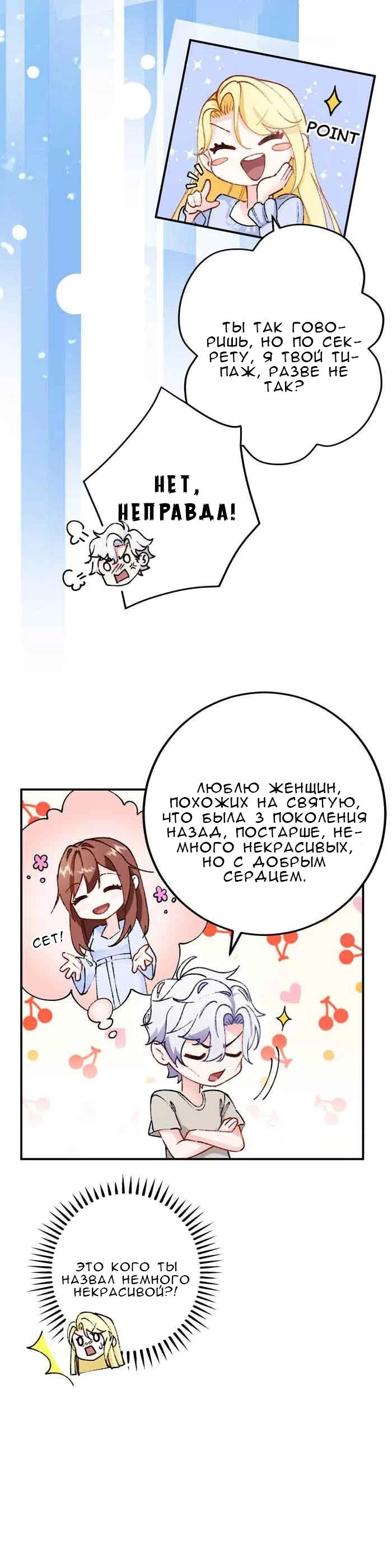 Глава 15 - страница 26