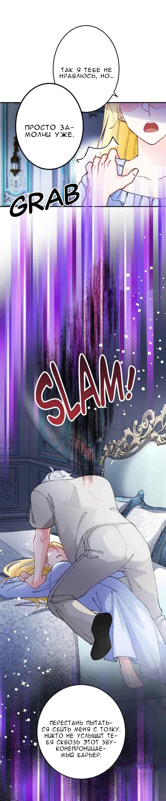 Глава 15 - страница 27