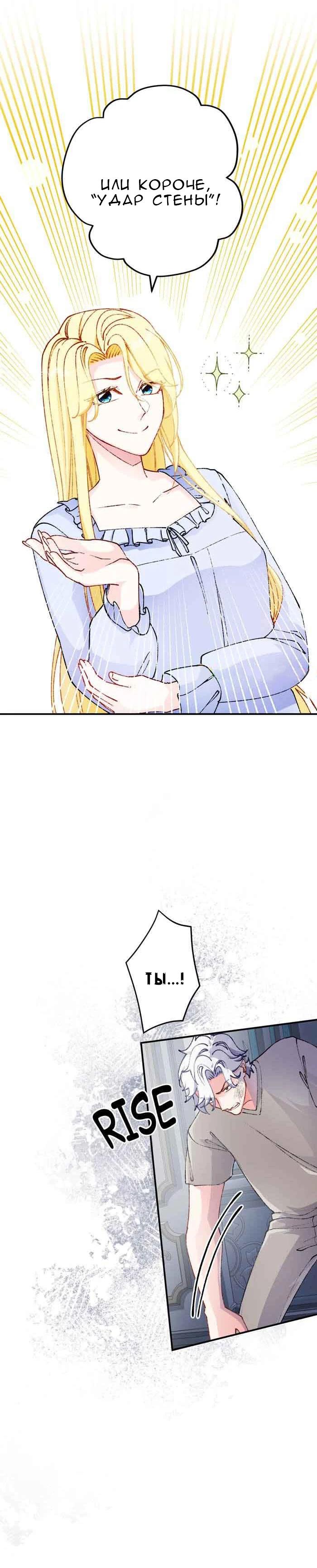 Глава 15 - страница 32