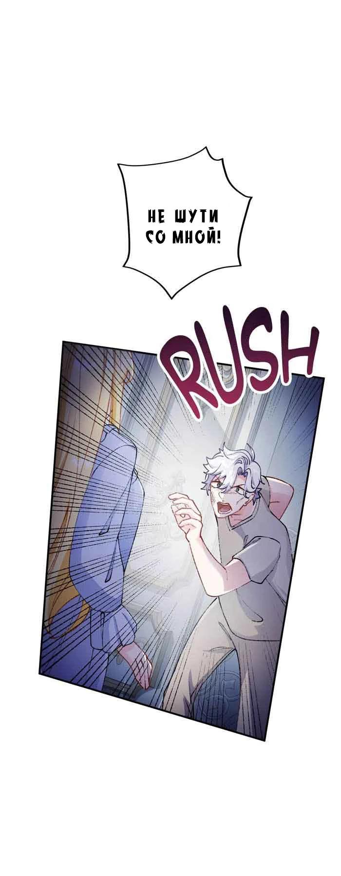 Глава 15 - страница 33