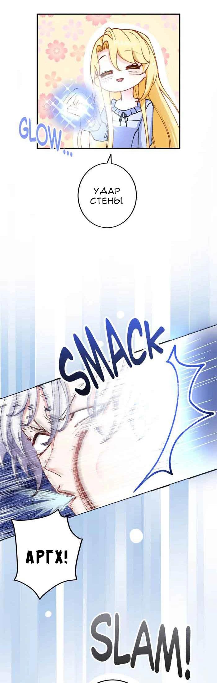 Глава 15 - страница 34