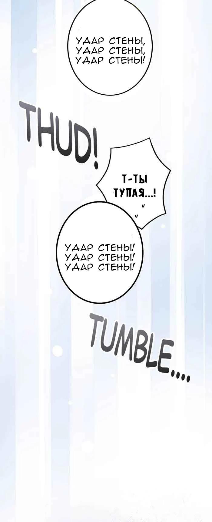 Глава 15 - страница 35