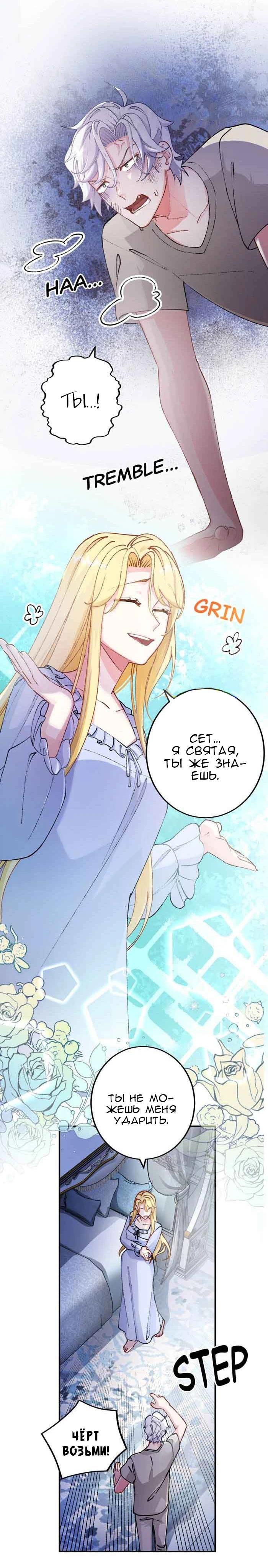 Глава 15 - страница 36