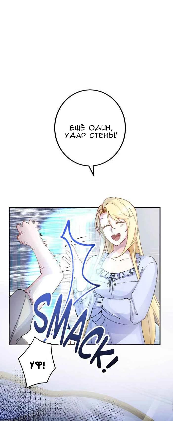 Глава 15 - страница 37