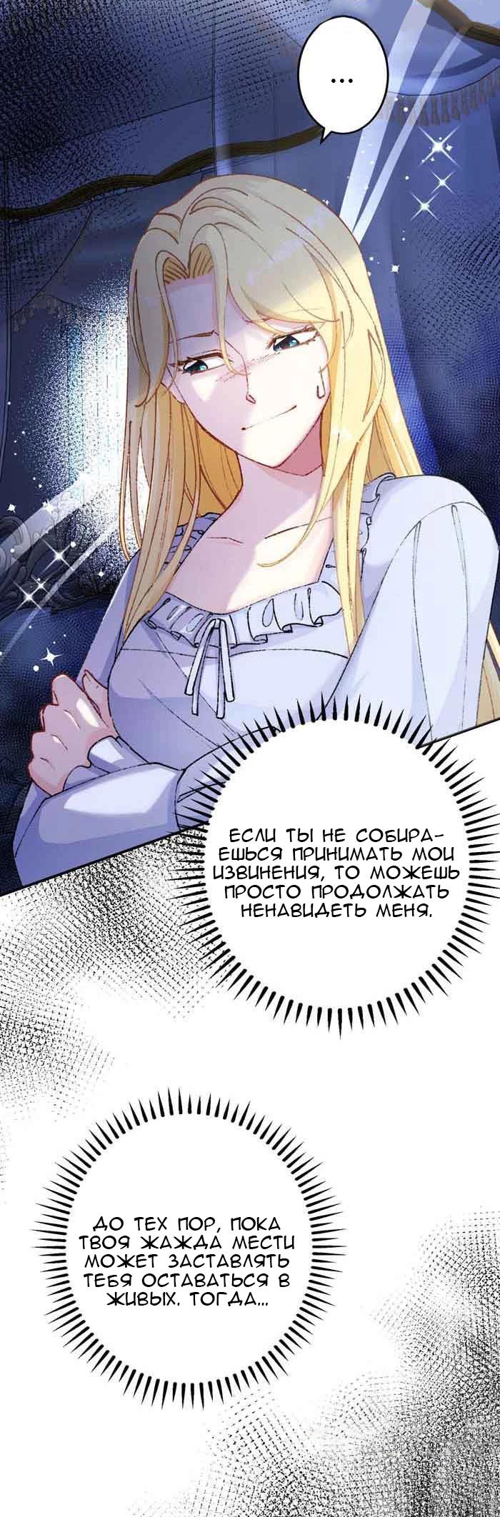 Глава 15 - страница 38