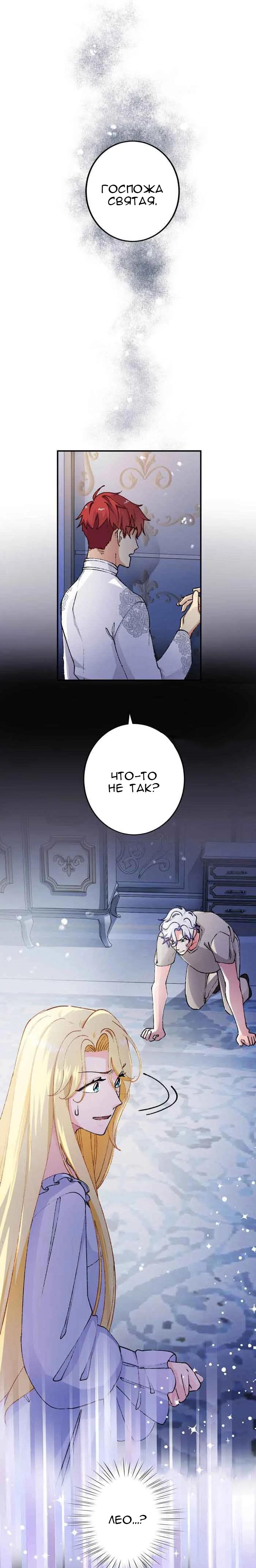 Глава 15 - страница 40