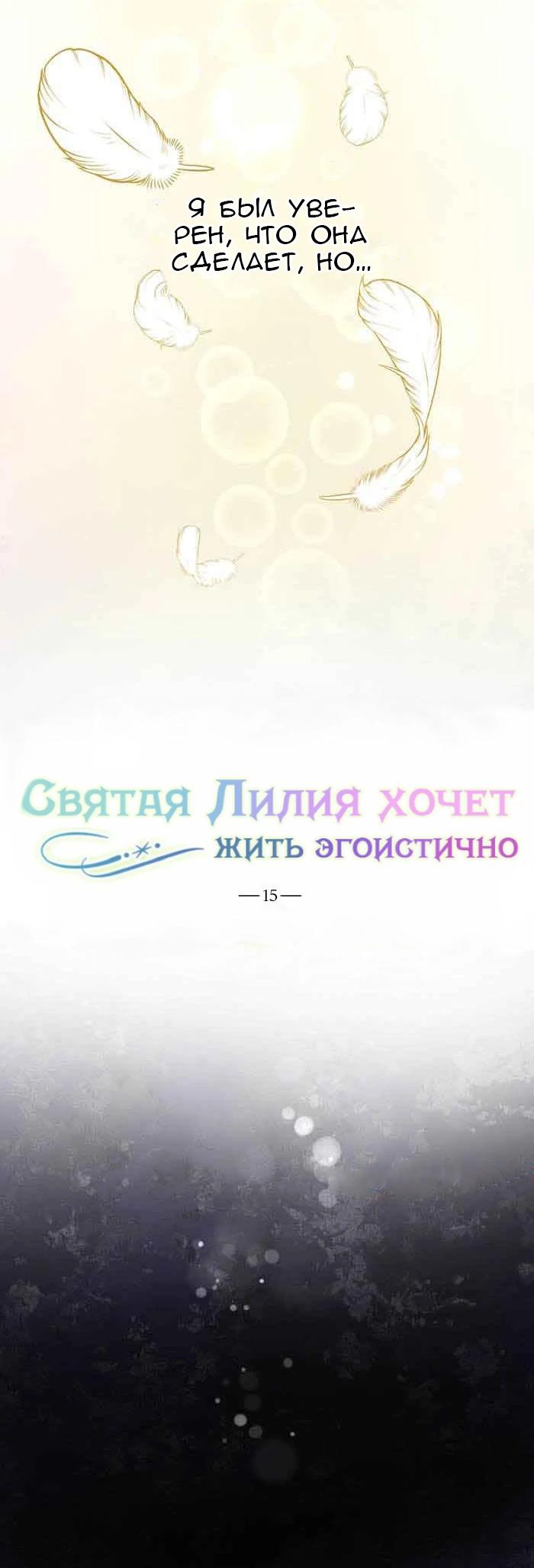 Глава 15 - страница 5