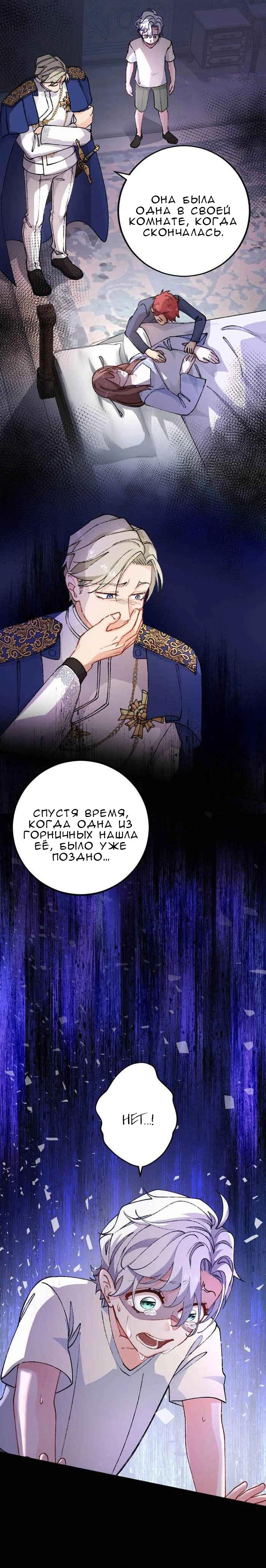 Глава 15 - страница 7