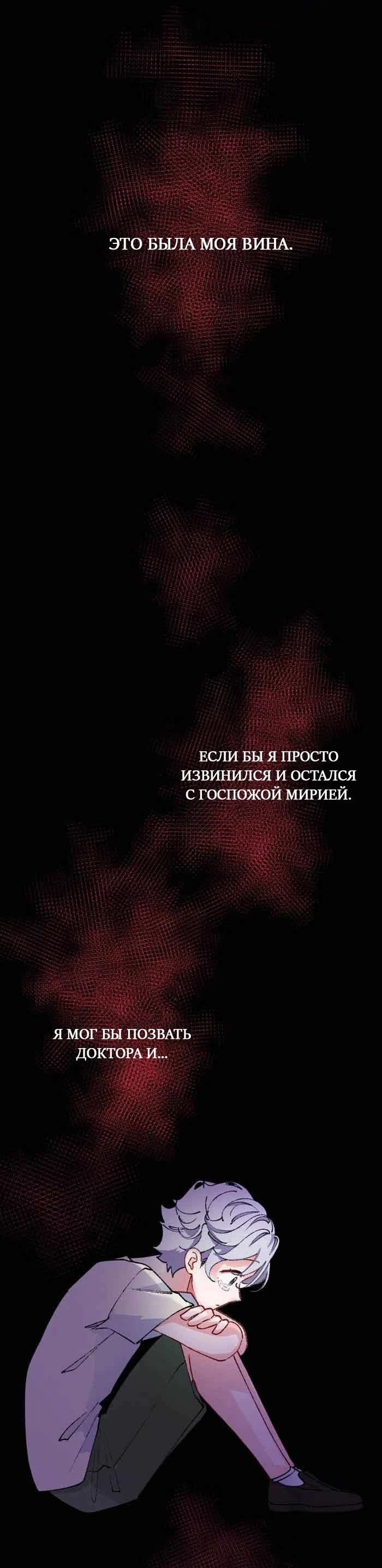 Глава 15 - страница 8