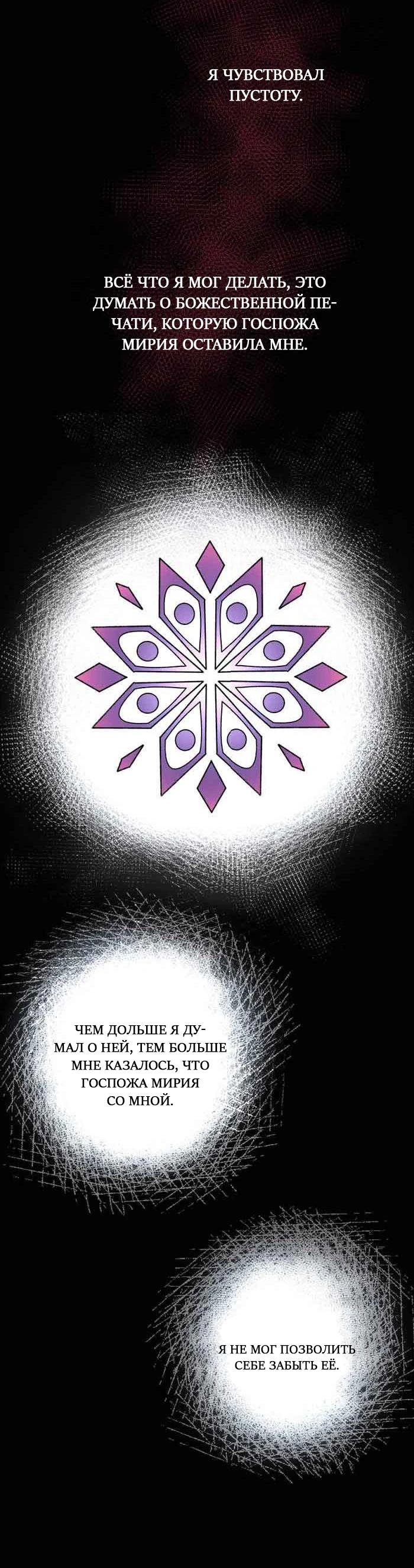 Глава 15 - страница 9