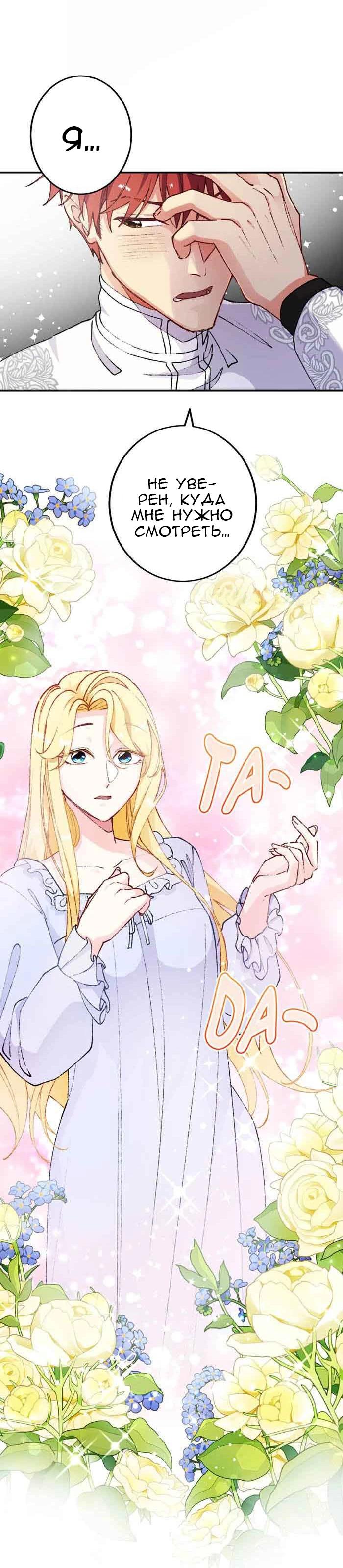 Глава 16 - страница 10