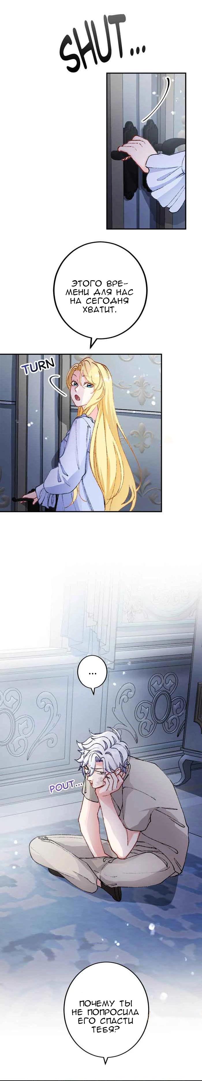 Глава 16 - страница 12