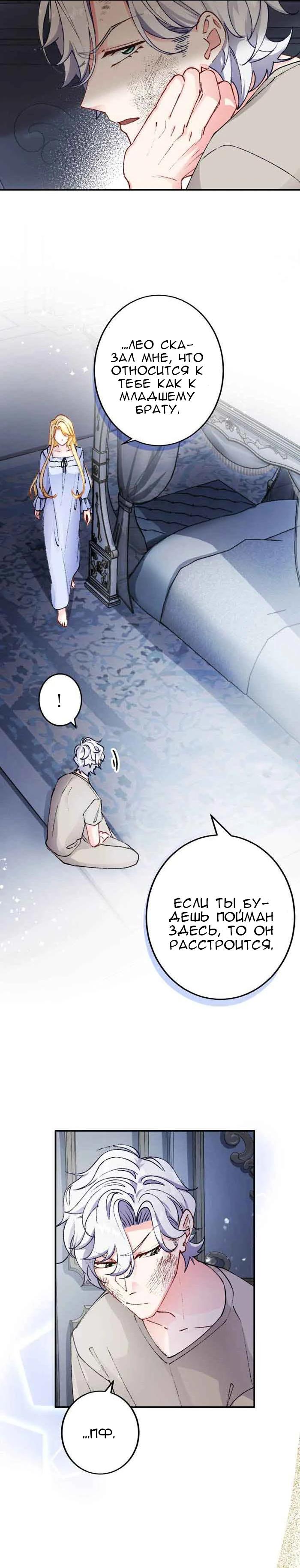 Глава 16 - страница 13