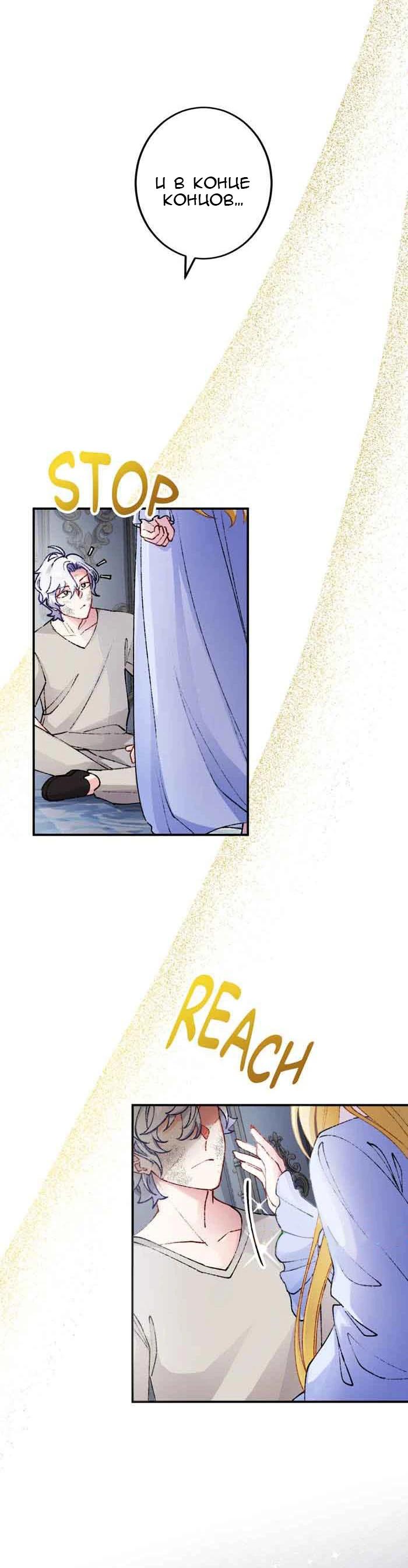 Глава 16 - страница 14