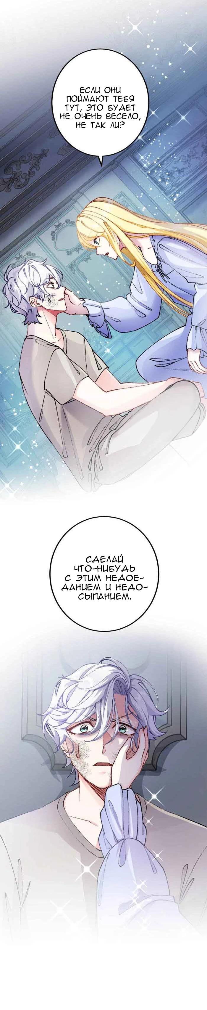 Глава 16 - страница 15