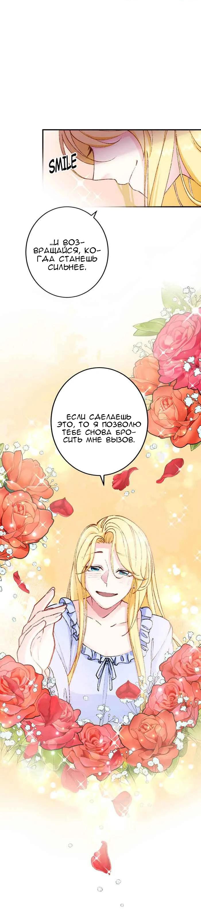 Глава 16 - страница 16