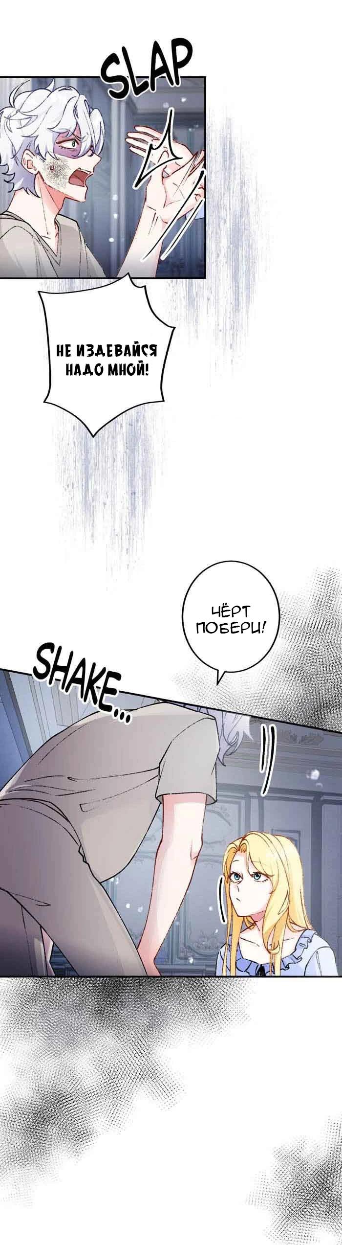 Глава 16 - страница 17