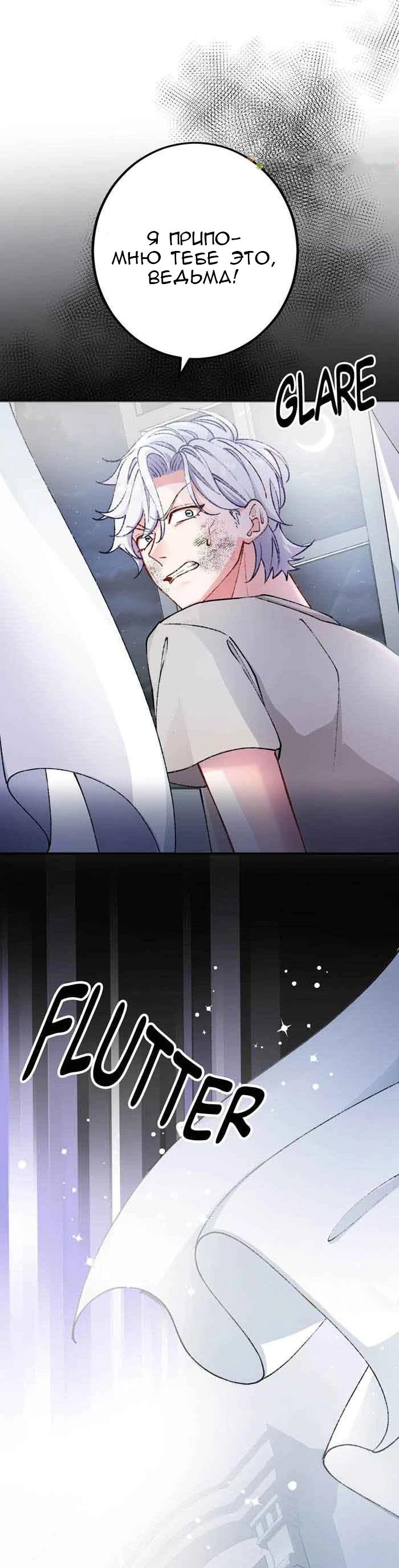 Глава 16 - страница 18