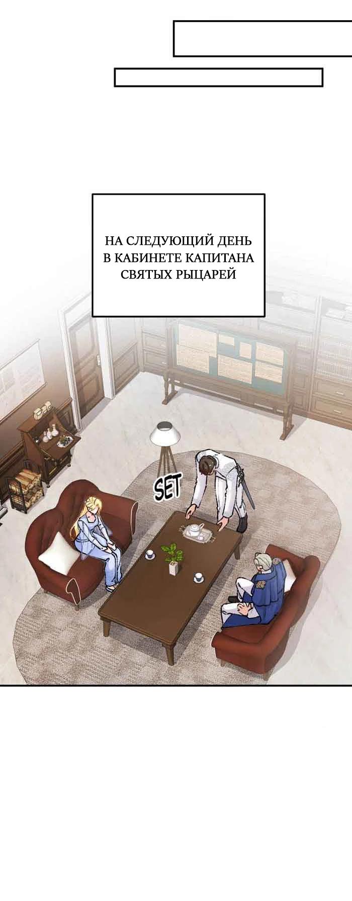 Глава 16 - страница 21