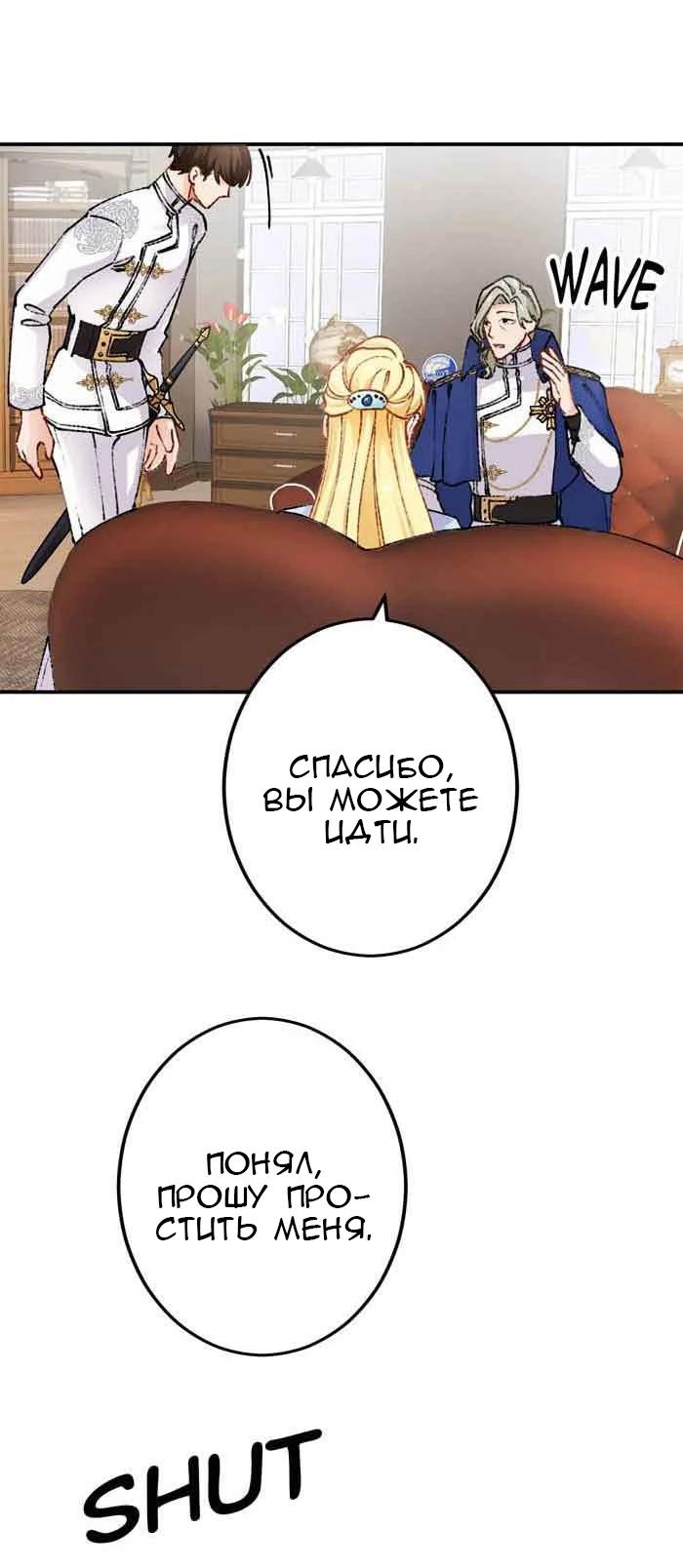 Глава 16 - страница 22