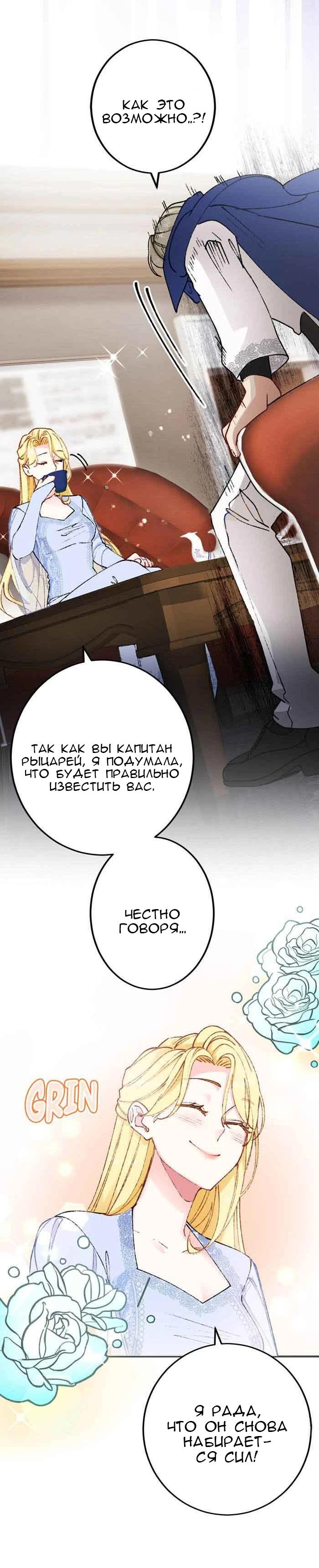 Глава 16 - страница 25