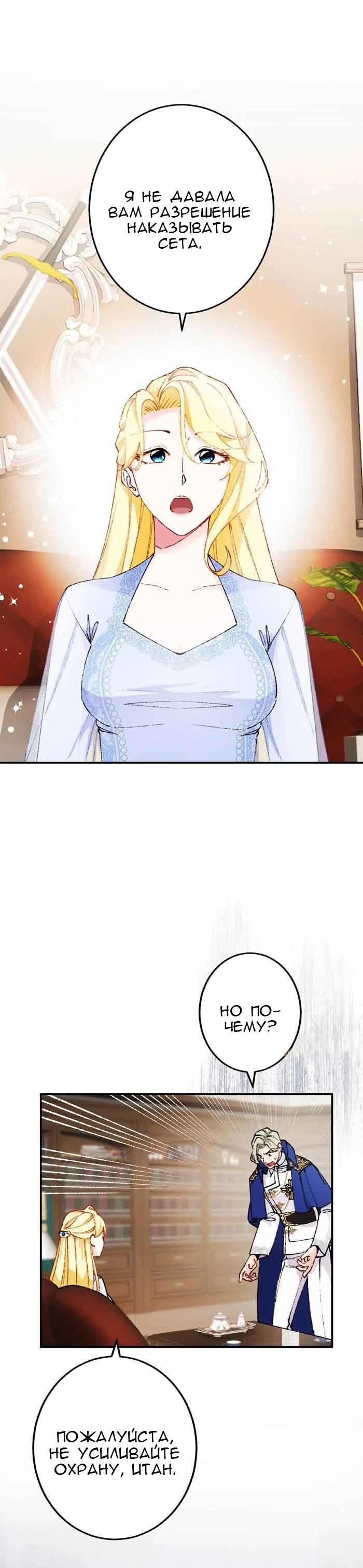 Глава 16 - страница 28