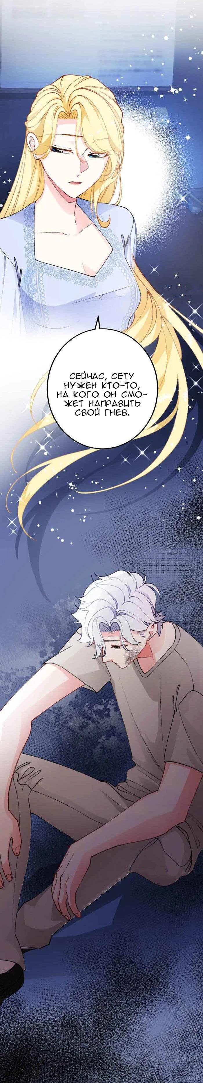 Глава 16 - страница 29