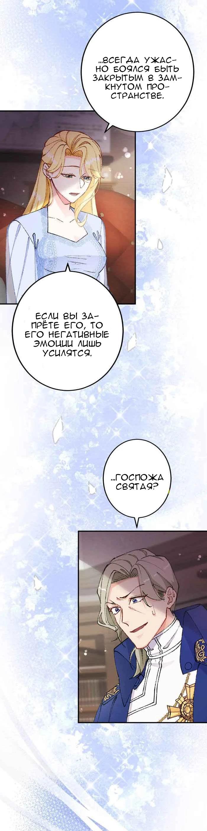 Глава 16 - страница 37