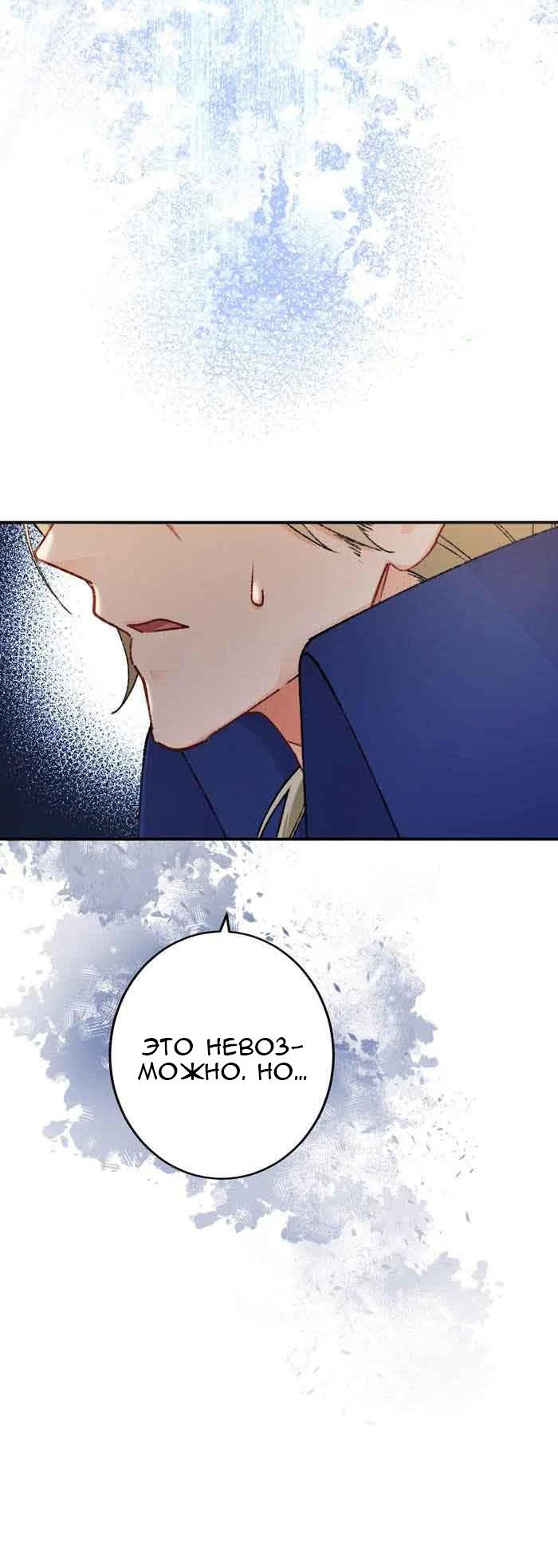 Глава 16 - страница 39