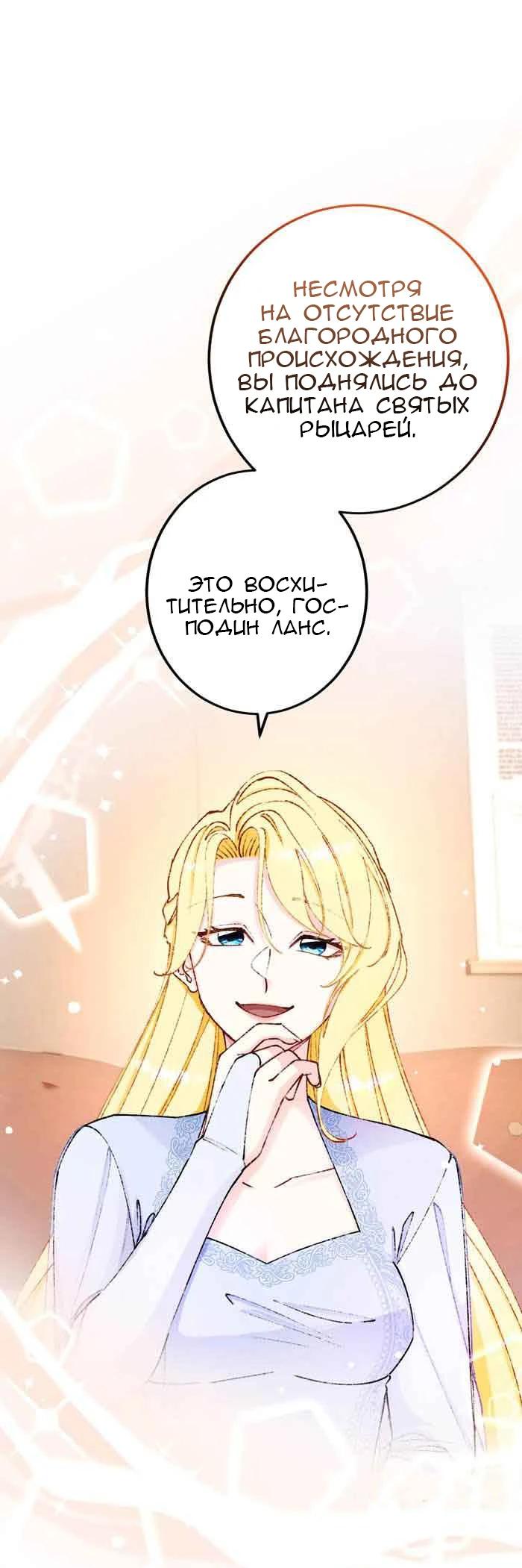 Глава 16 - страница 40