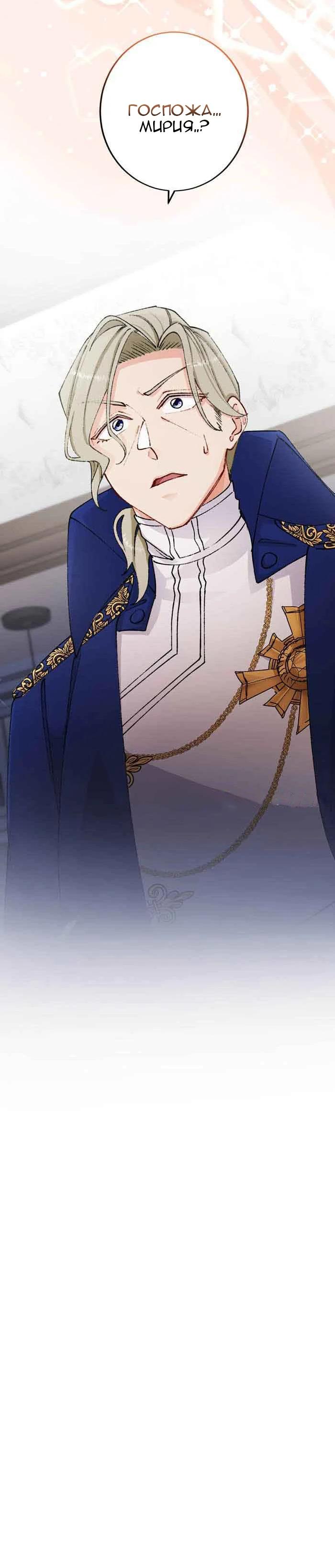 Глава 16 - страница 42