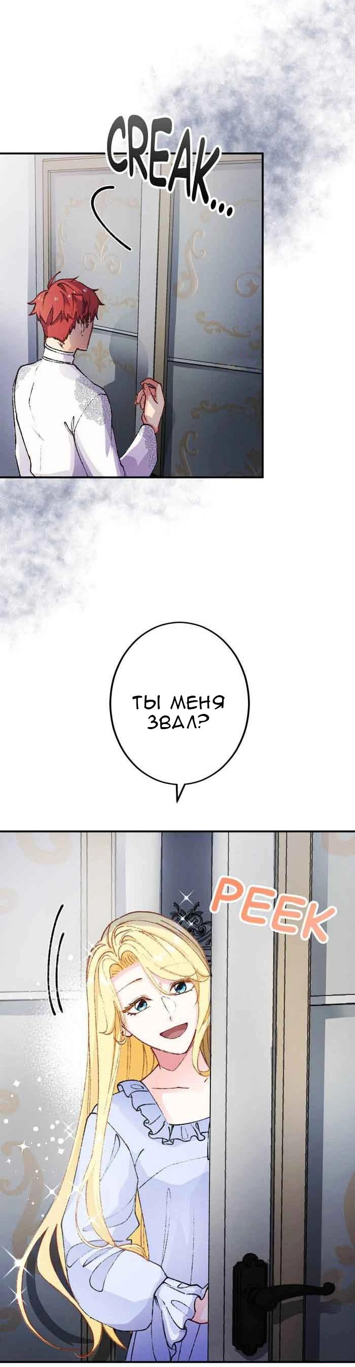 Глава 16 - страница 6