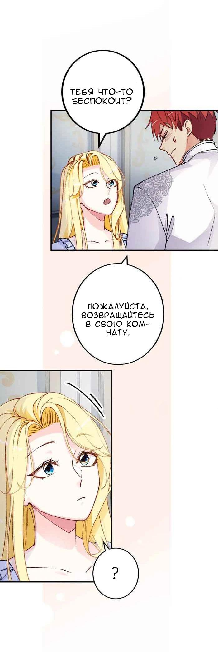 Глава 16 - страница 9