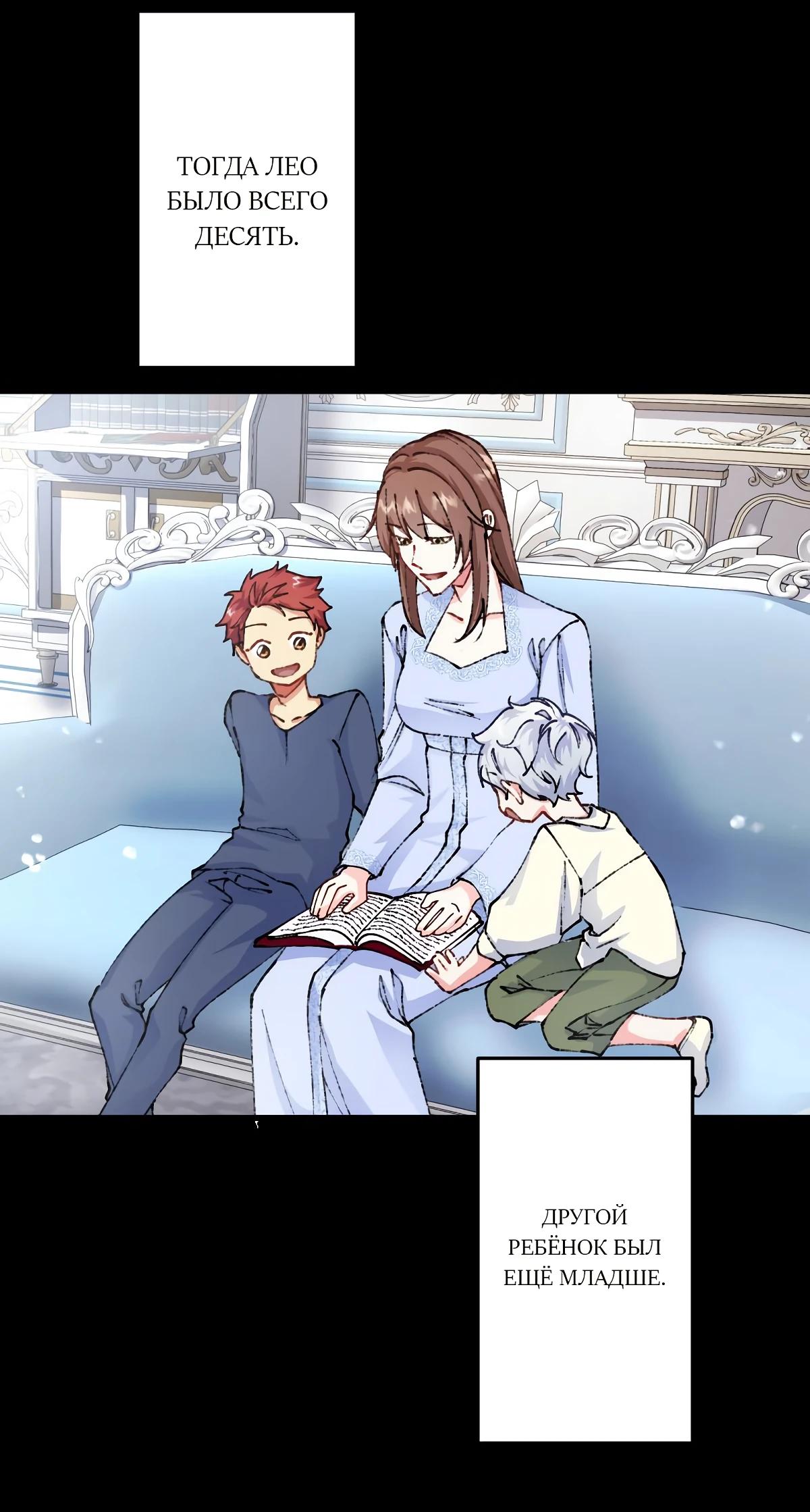 Глава 7 - страница 11