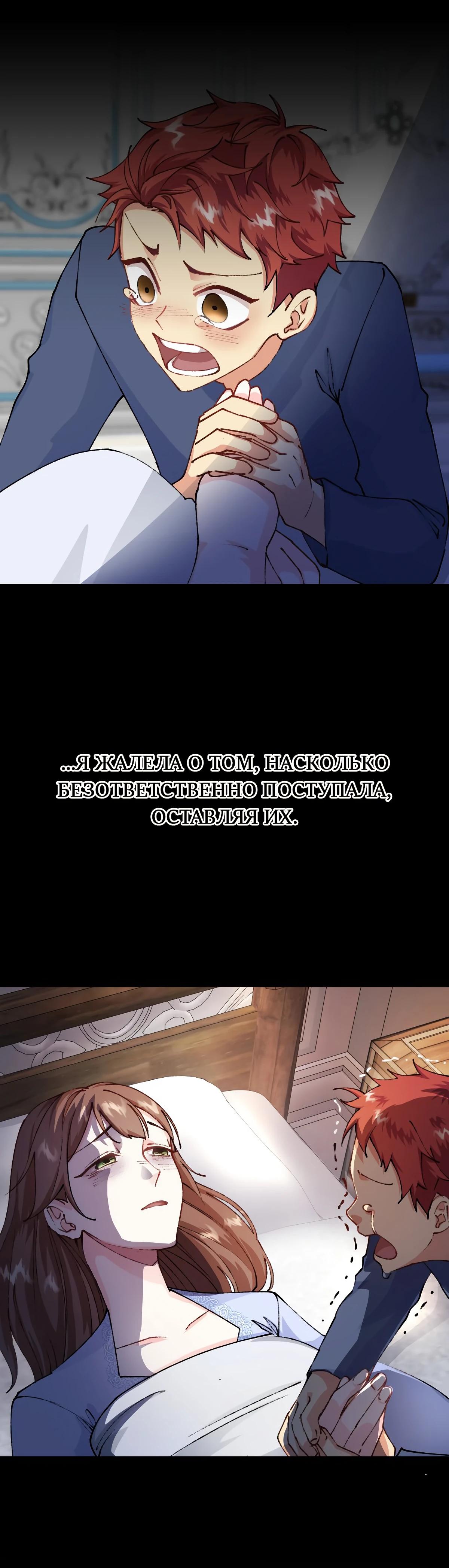 Глава 7 - страница 13