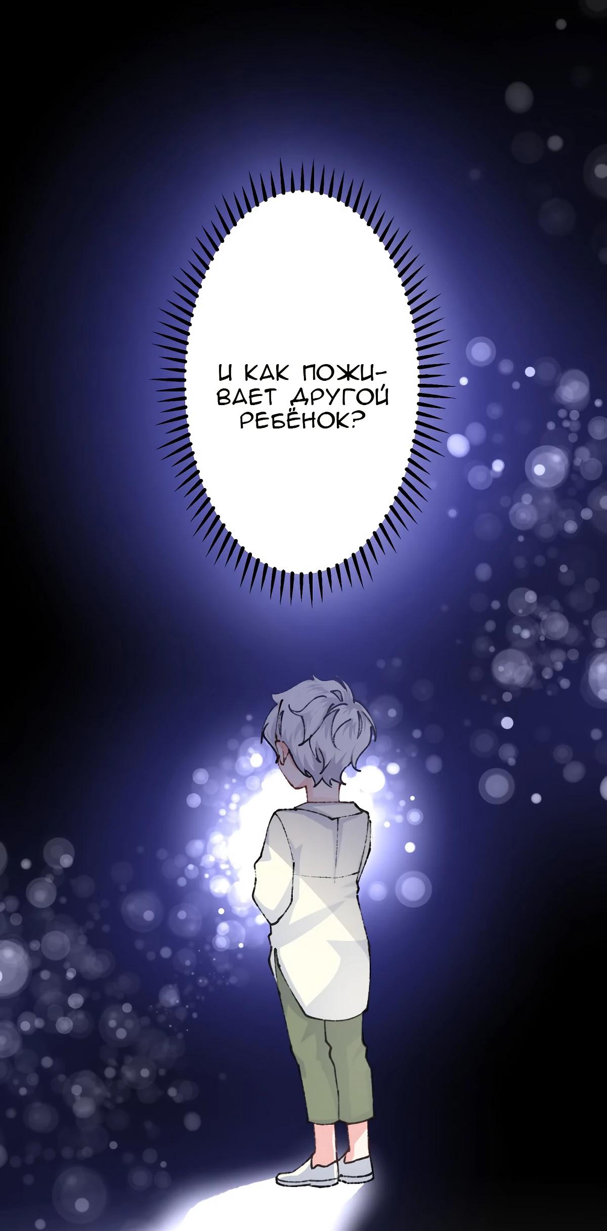 Глава 7 - страница 15