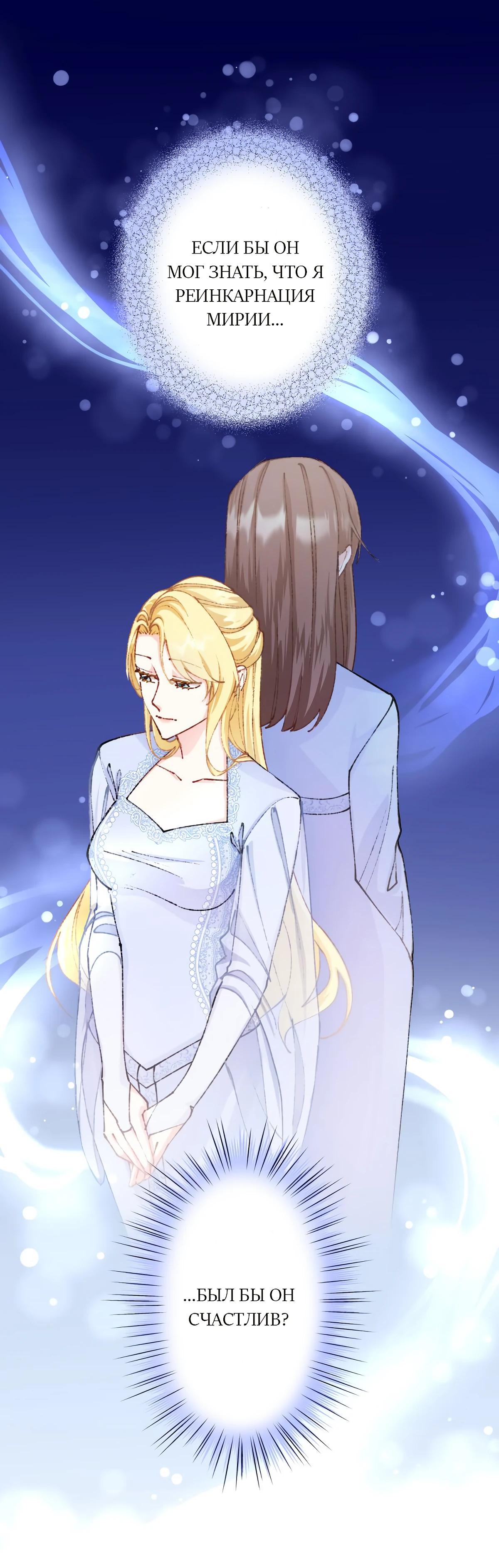 Глава 7 - страница 17