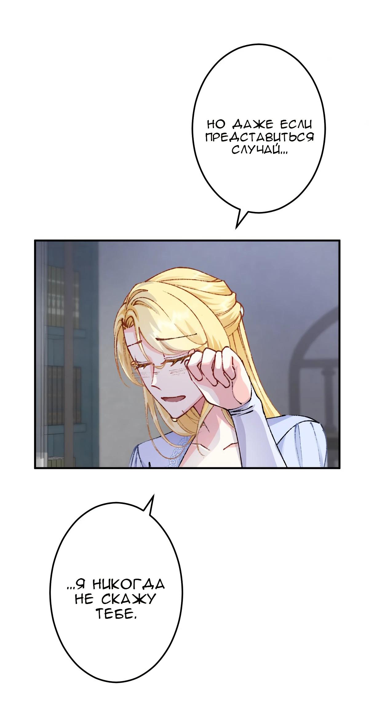 Глава 7 - страница 18