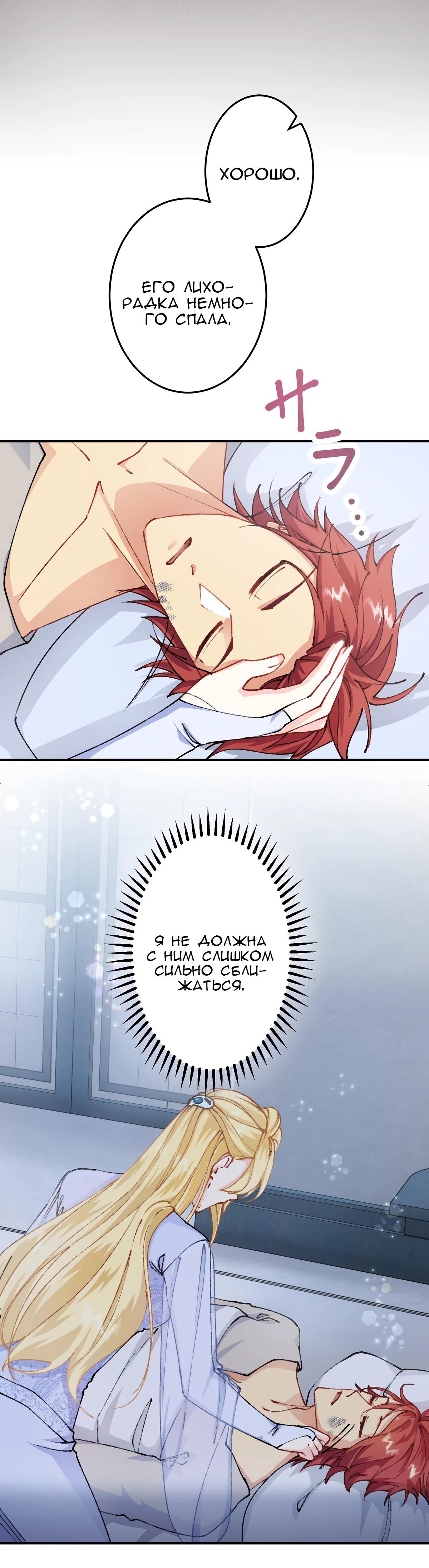 Глава 7 - страница 20