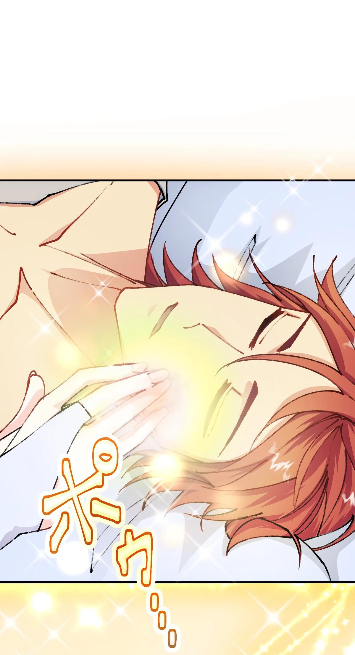 Глава 7 - страница 21